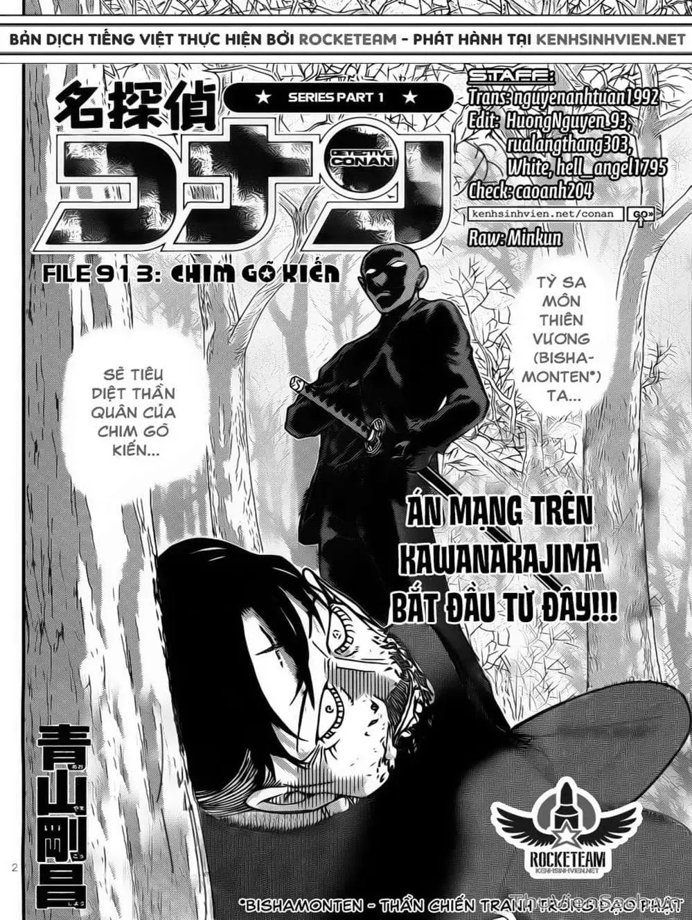 Chapter 1026 - Image 1