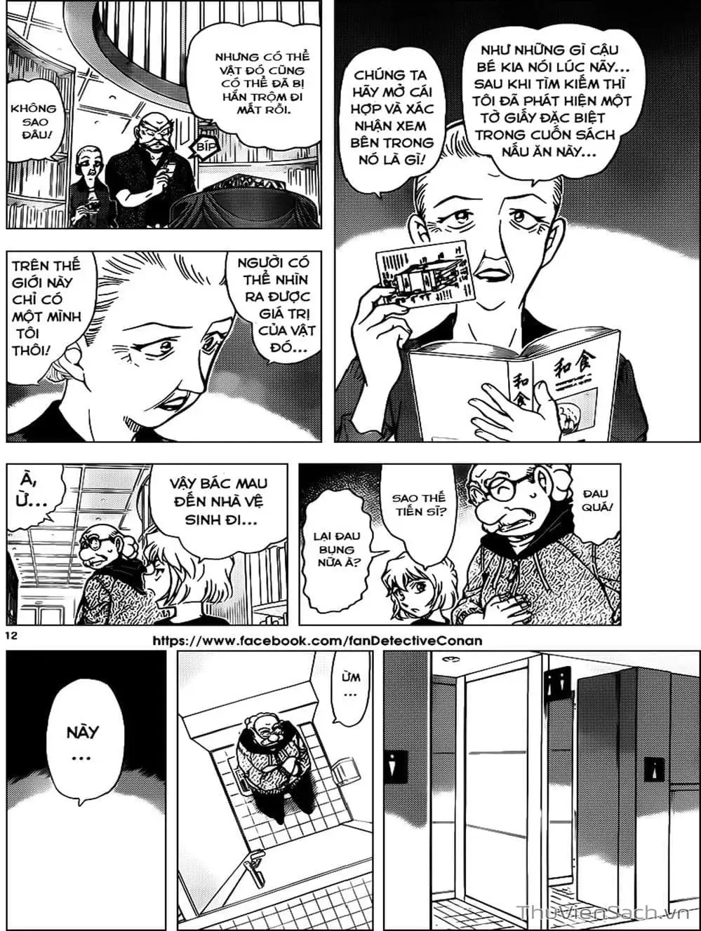 Chapter 1084 - Image 13