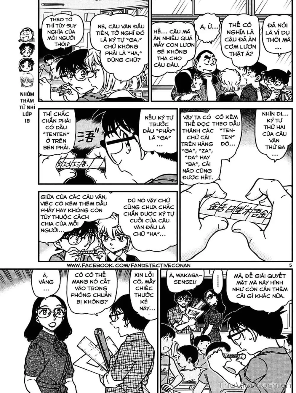 Chapter 1086 - Image 8