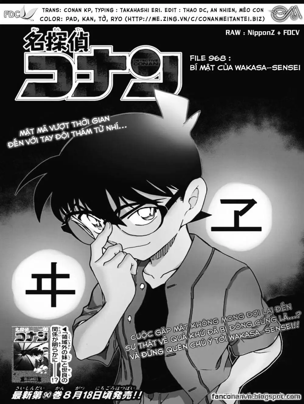 Chapter 1087 - Image 4