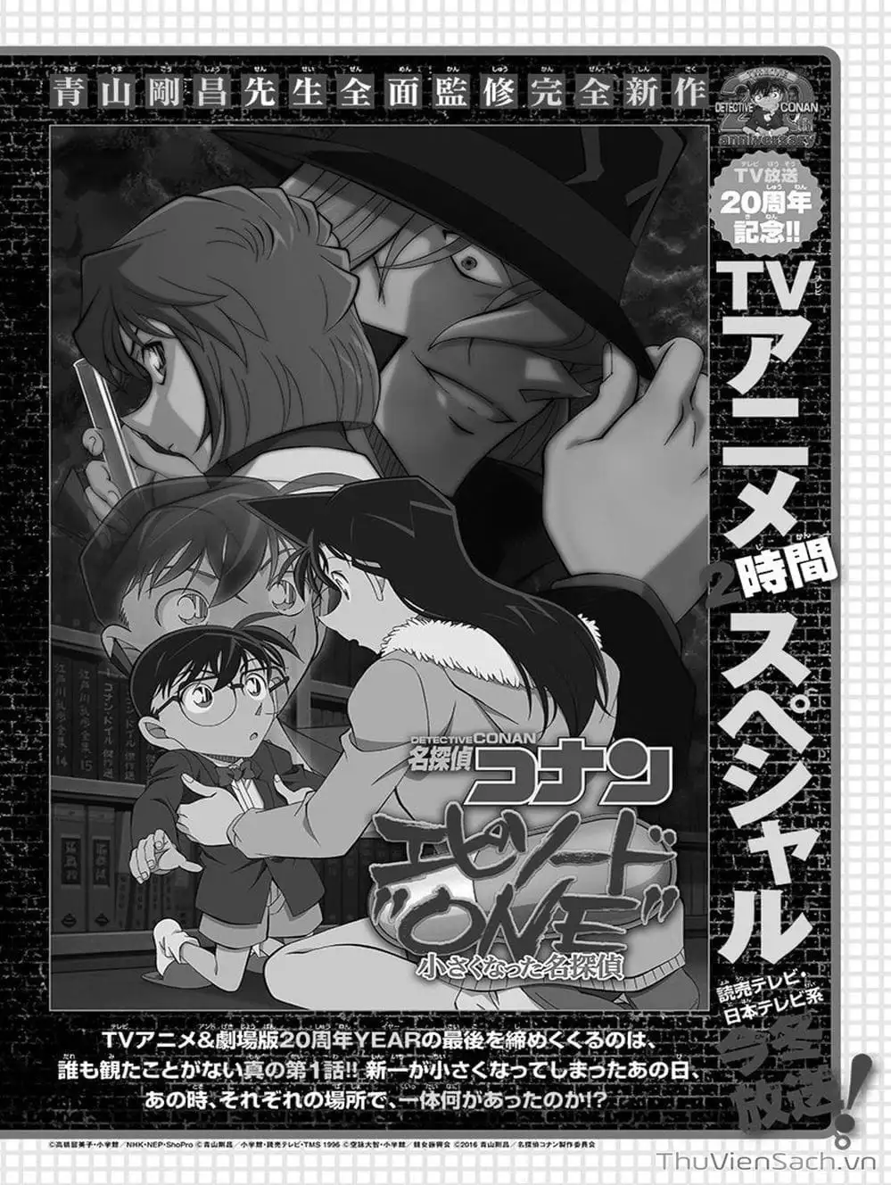 Chapter 1093 - Image 7