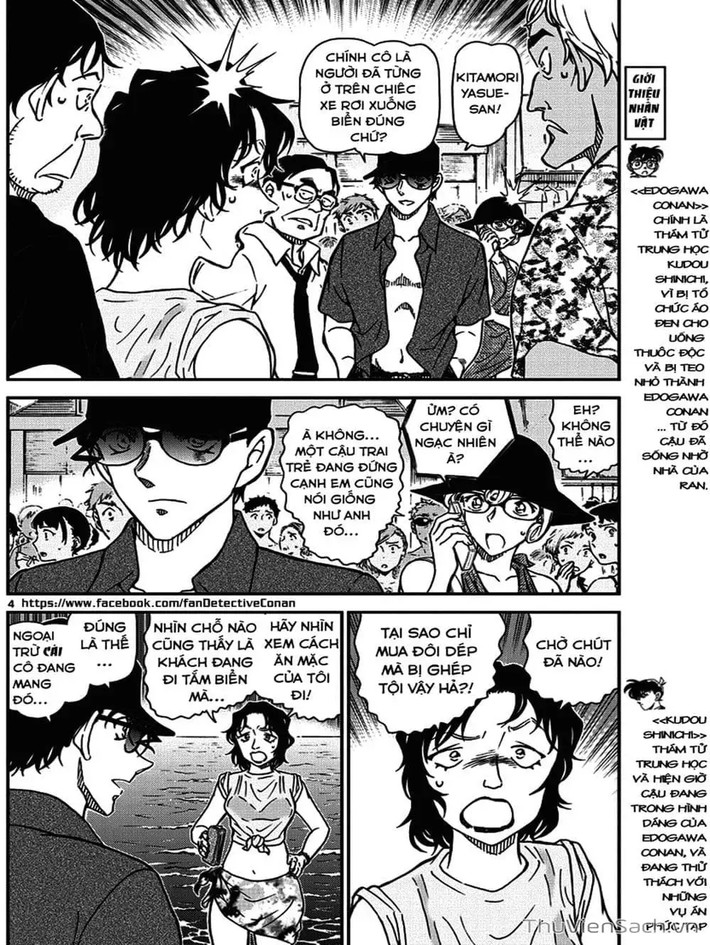 Chapter 1094 - Image 12