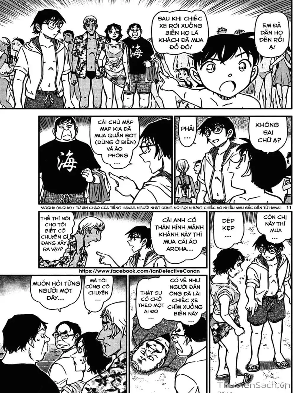 Chapter 1094 - Image 3
