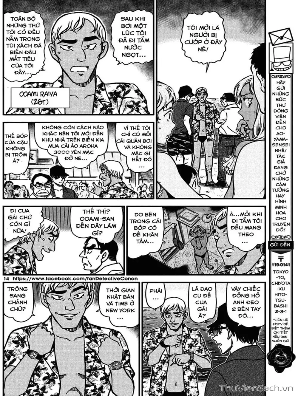 Chapter 1094 - Image 6