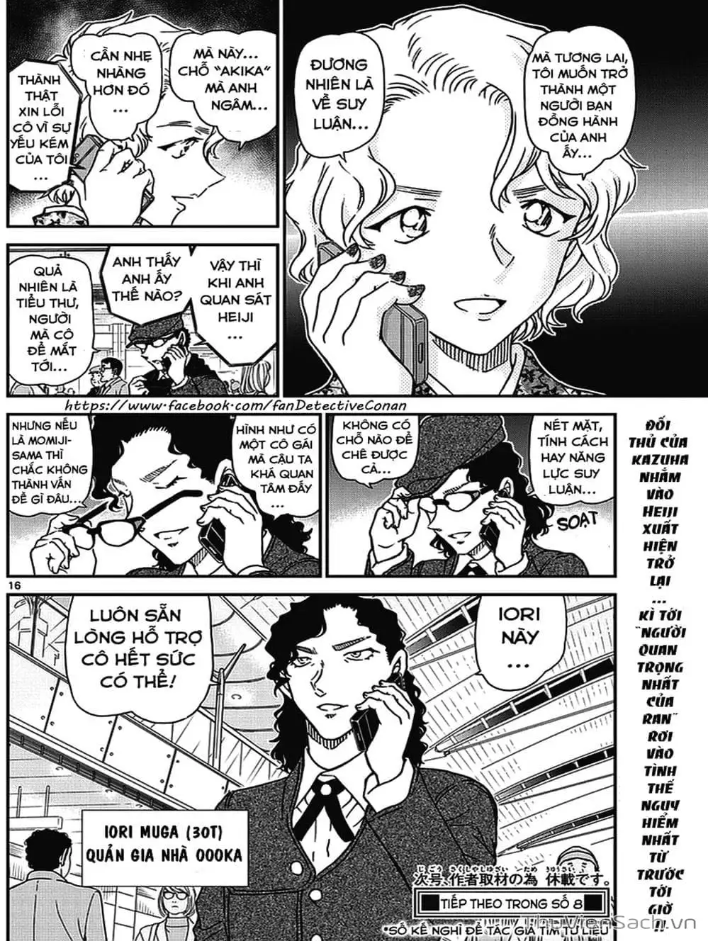 Chapter 1104 - Image 12