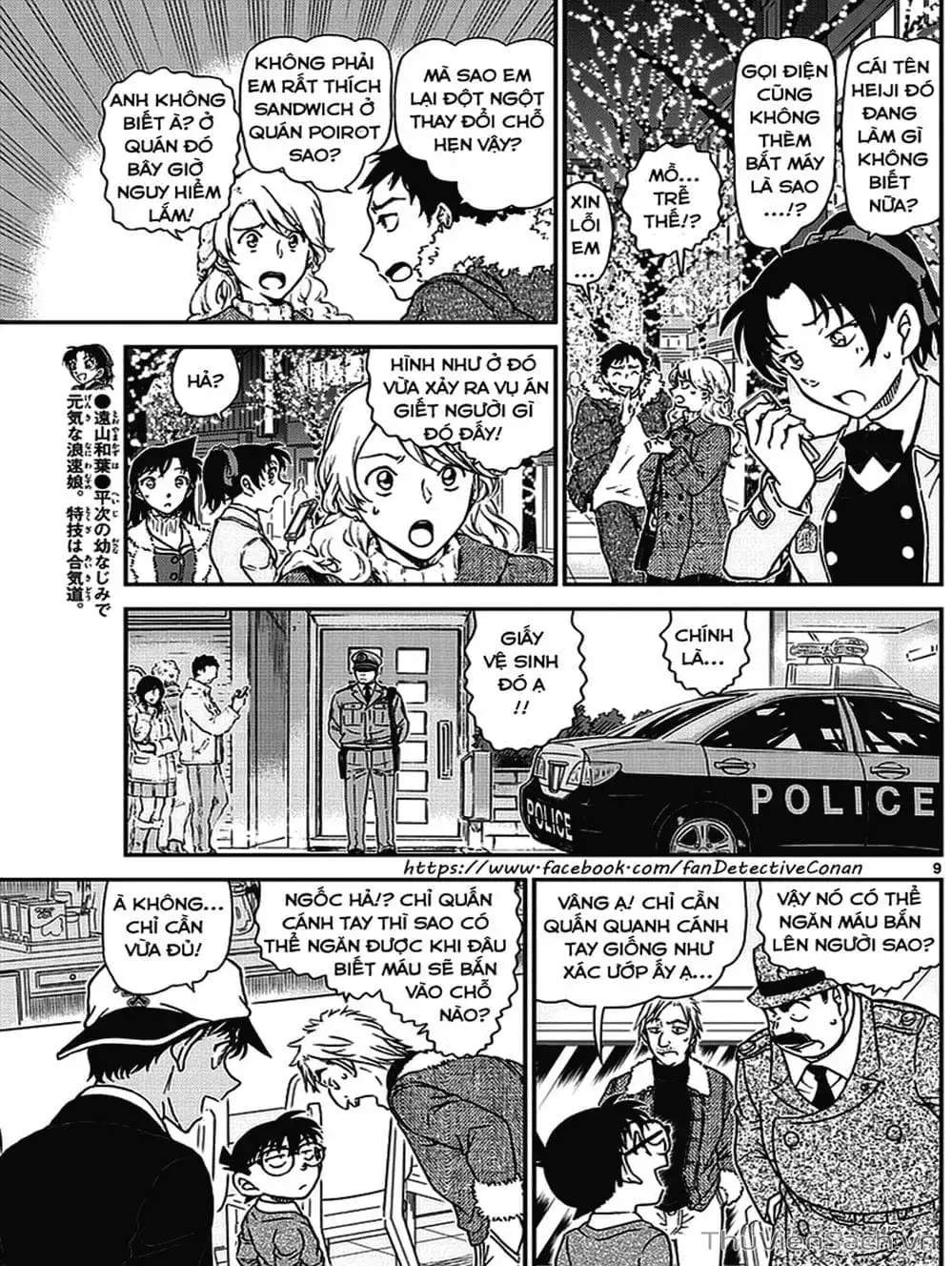 Chapter 1104 - Image 5