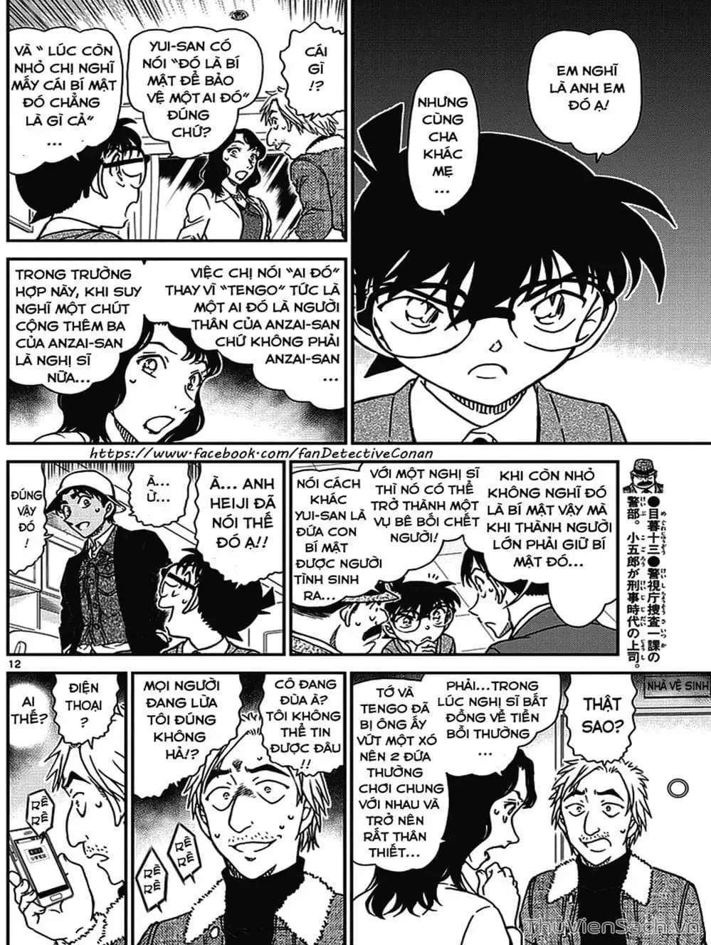 Chapter 1104 - Image 8