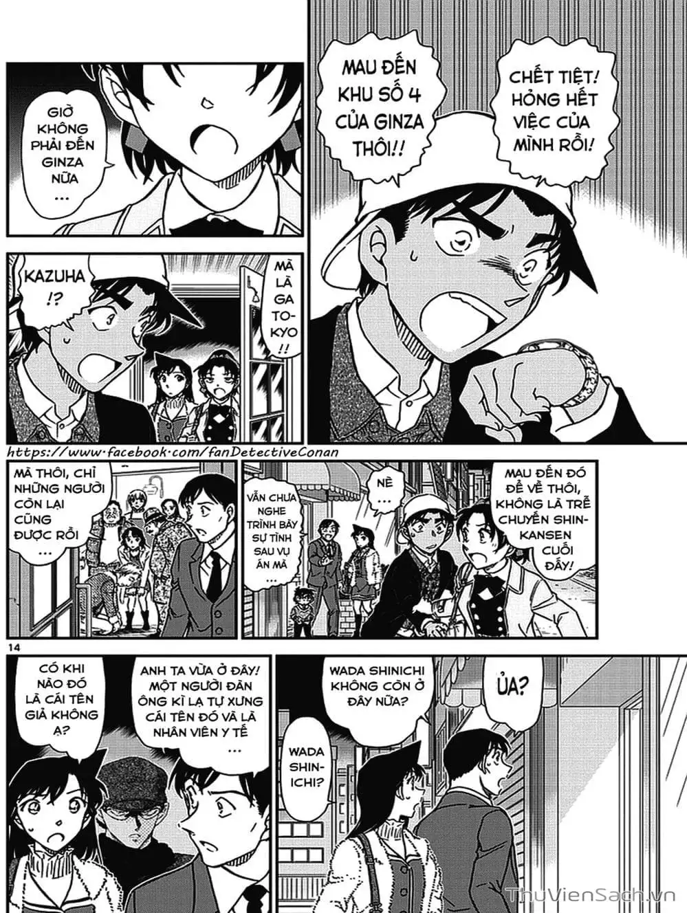 Chapter 1104 - Image 10