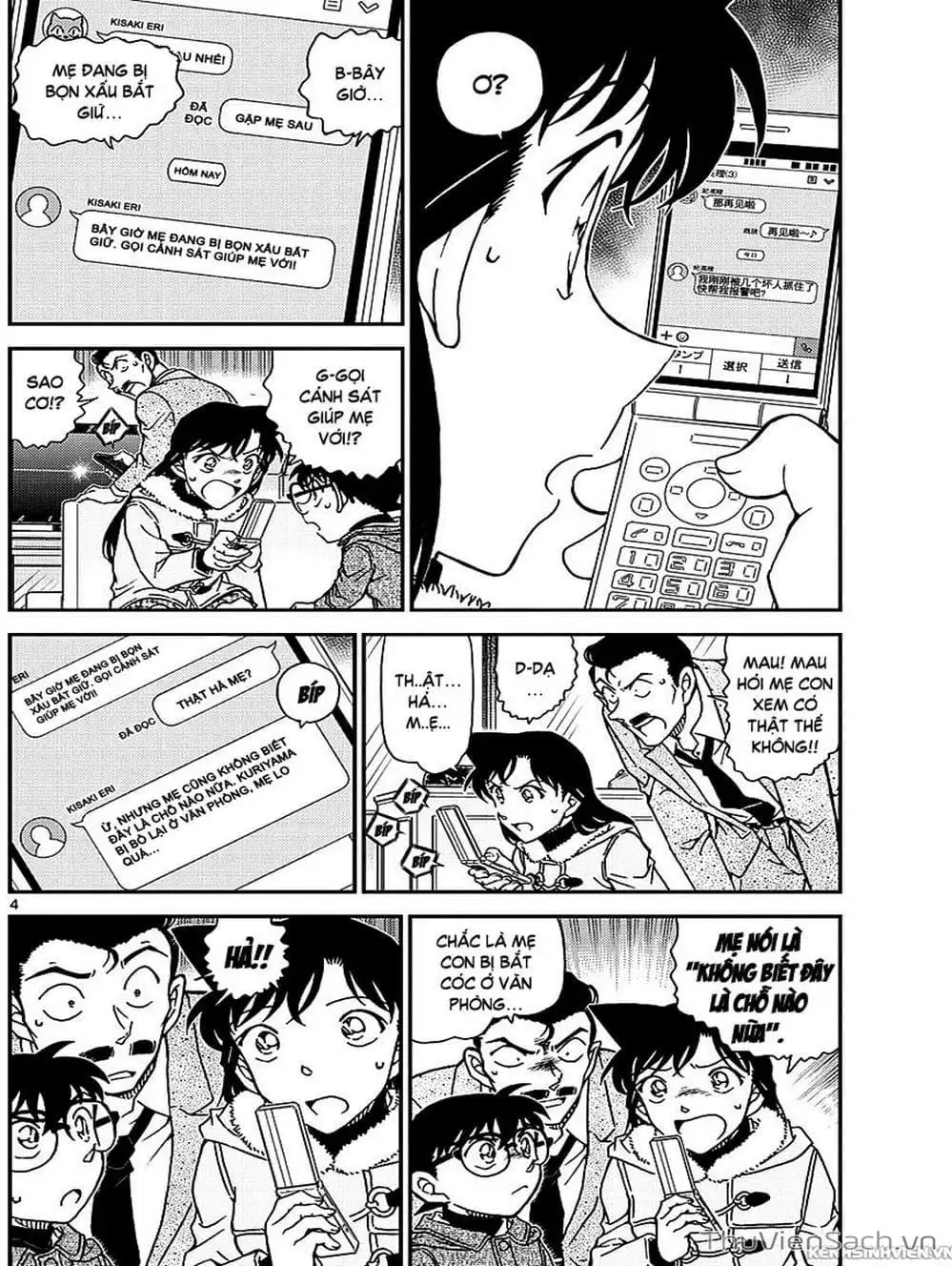 Chapter 1105 - Image 1
