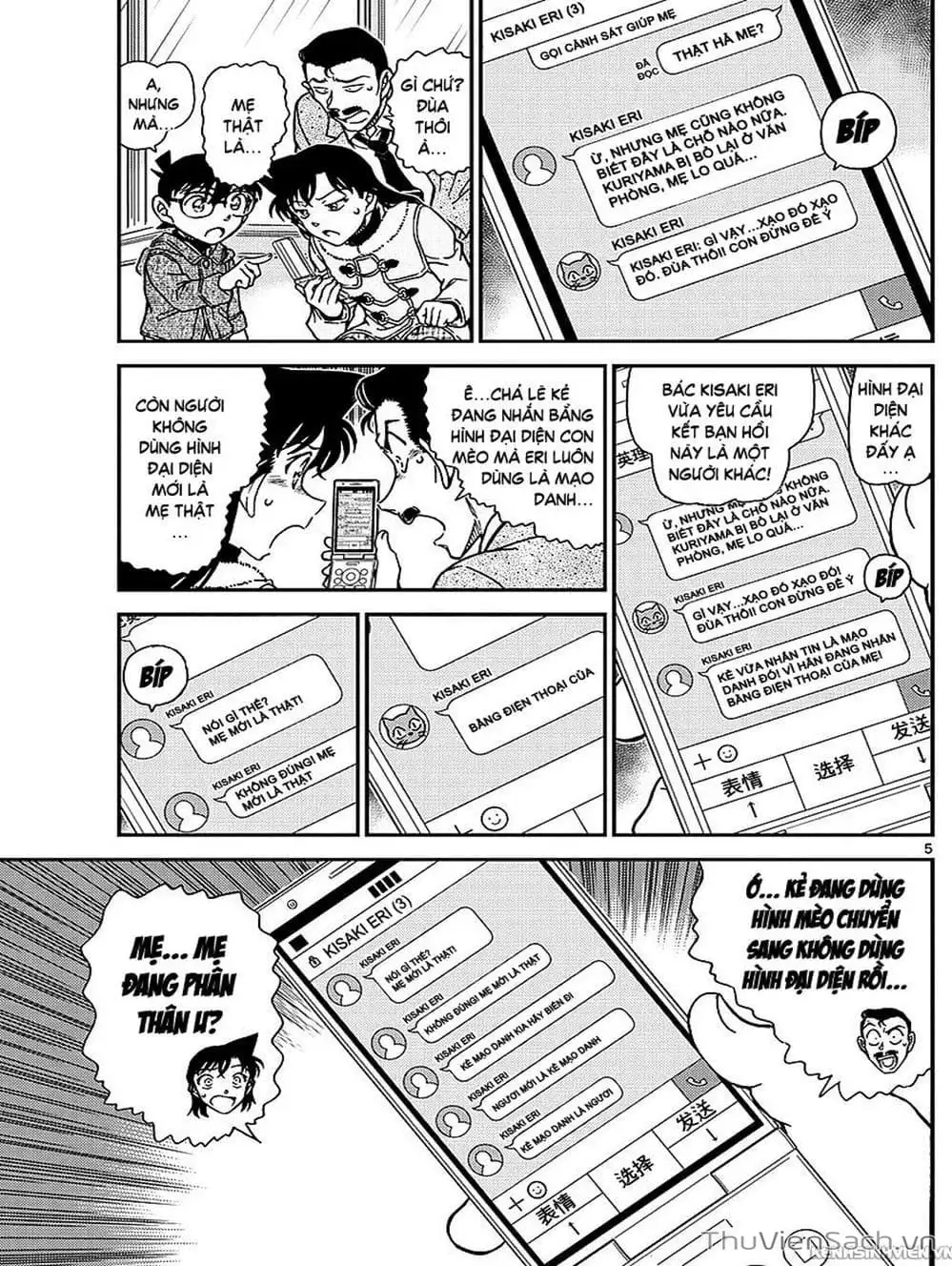 Chapter 1105 - Image 2