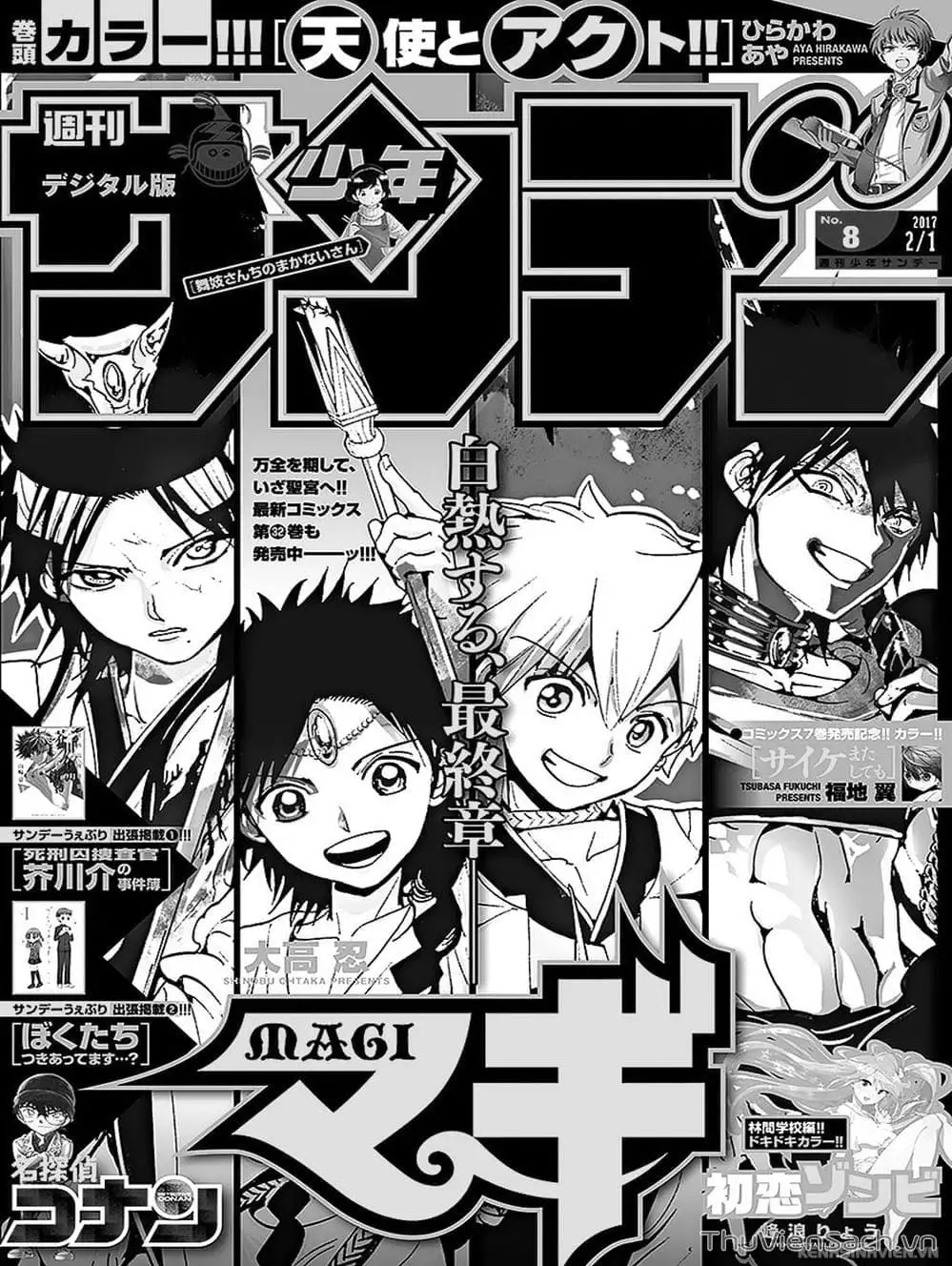 Chapter 1105 - Image 14