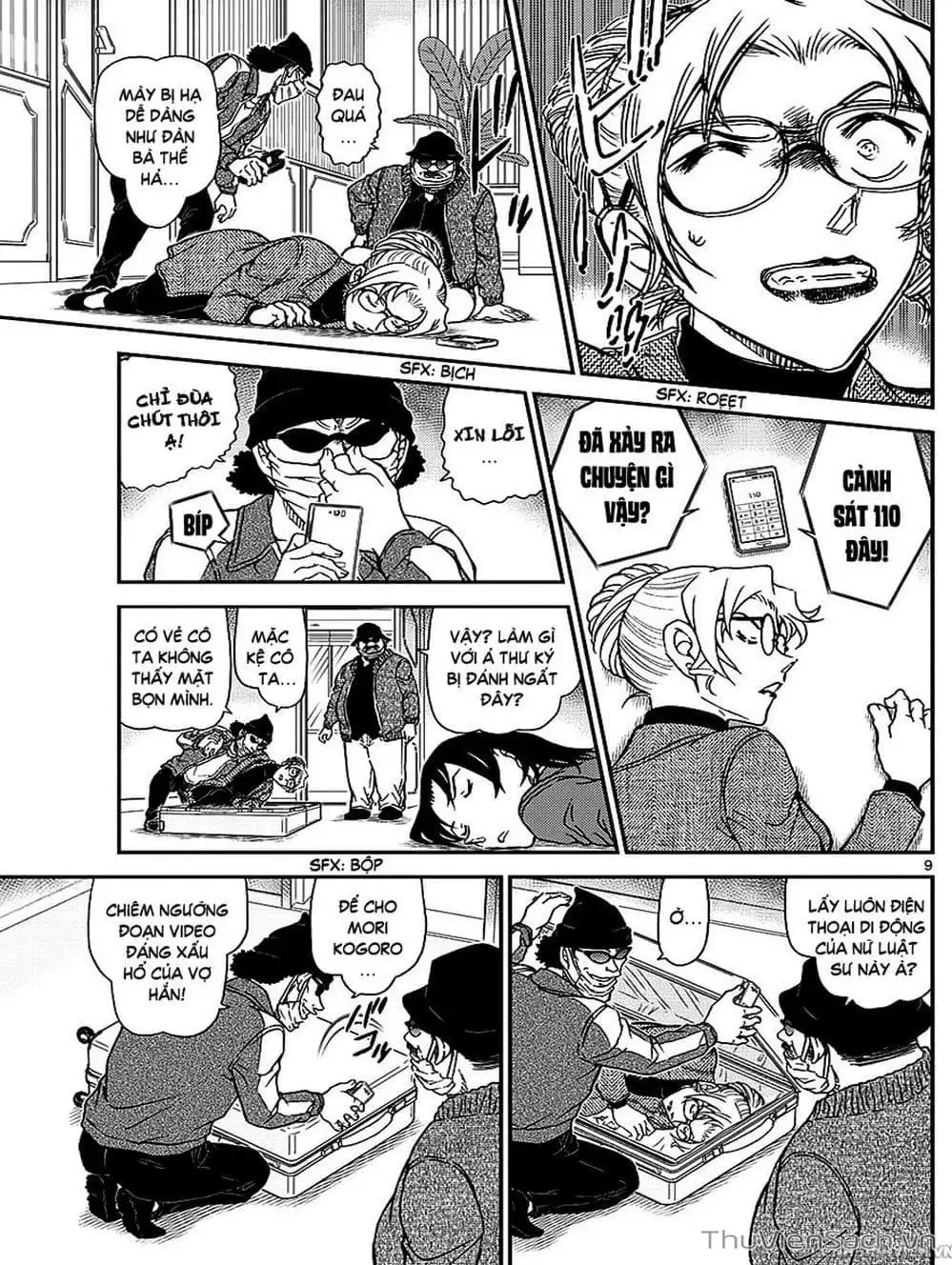 Chapter 1105 - Image 6
