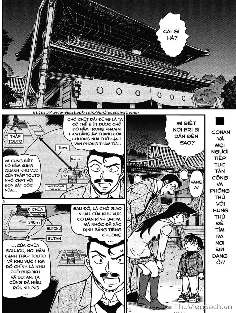 Chapter 1107 - Image 3