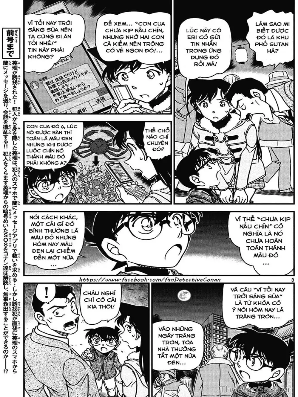 Chapter 1107 - Image 4