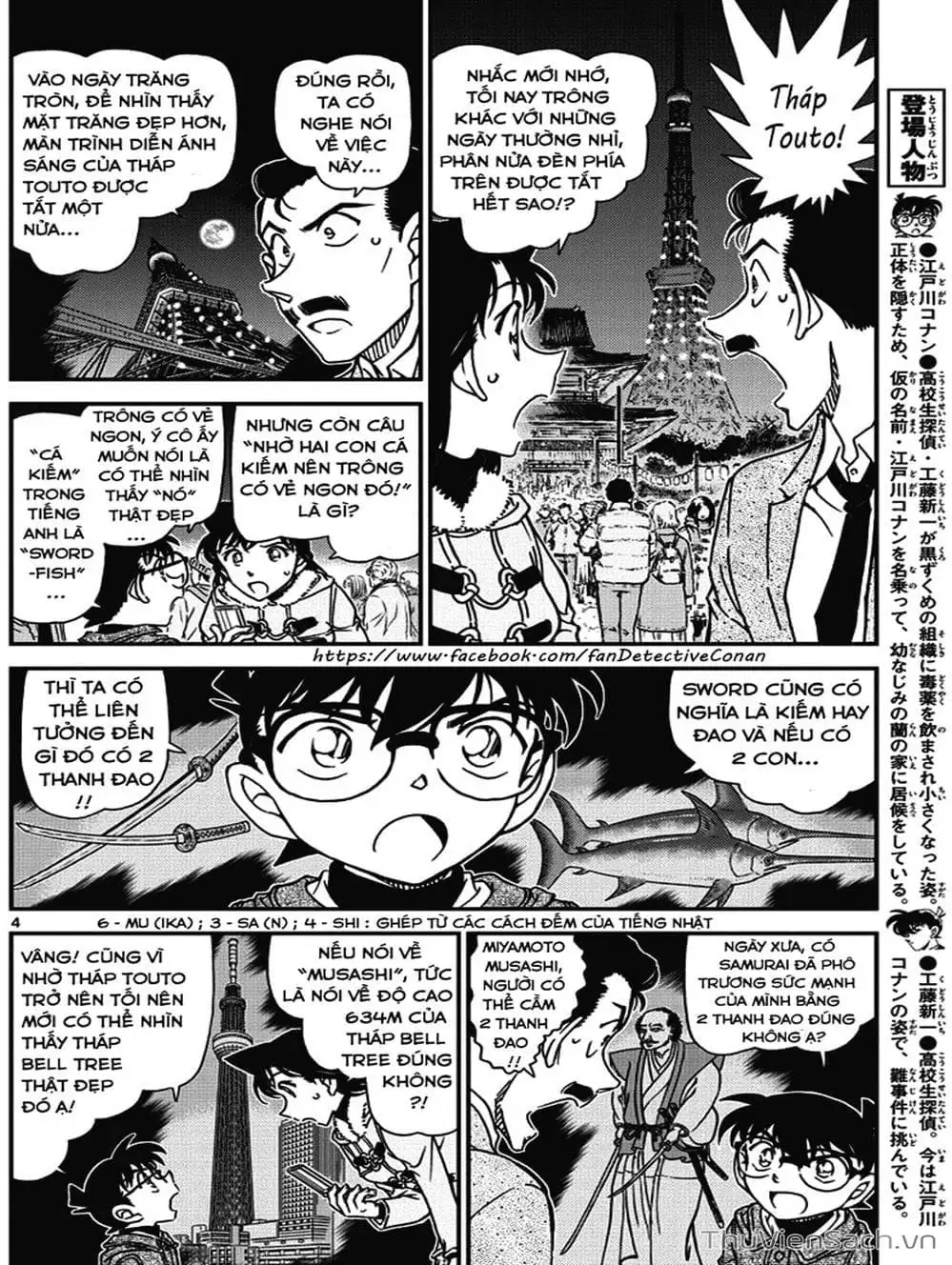 Chapter 1107 - Image 5