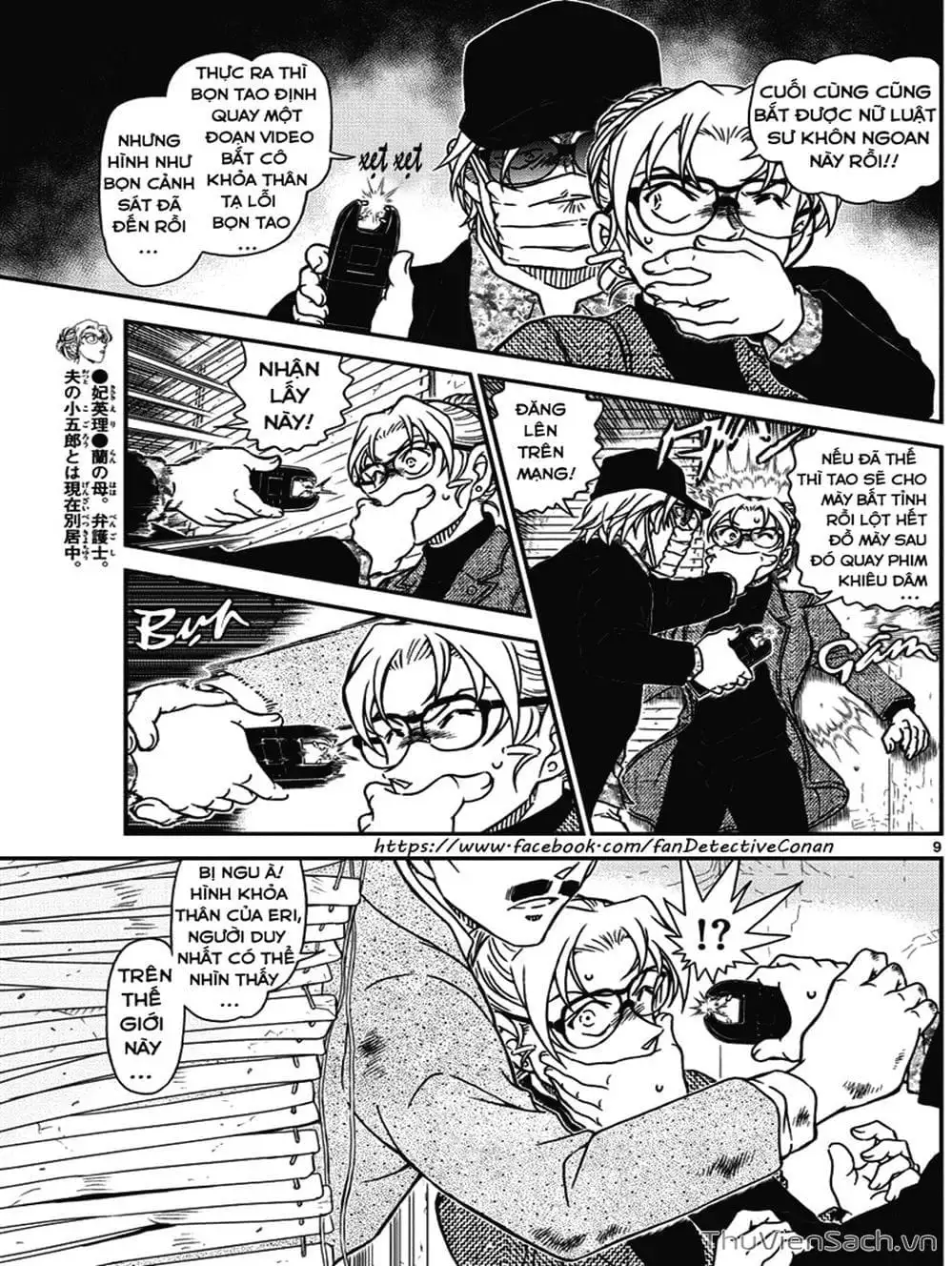 Chapter 1107 - Image 10