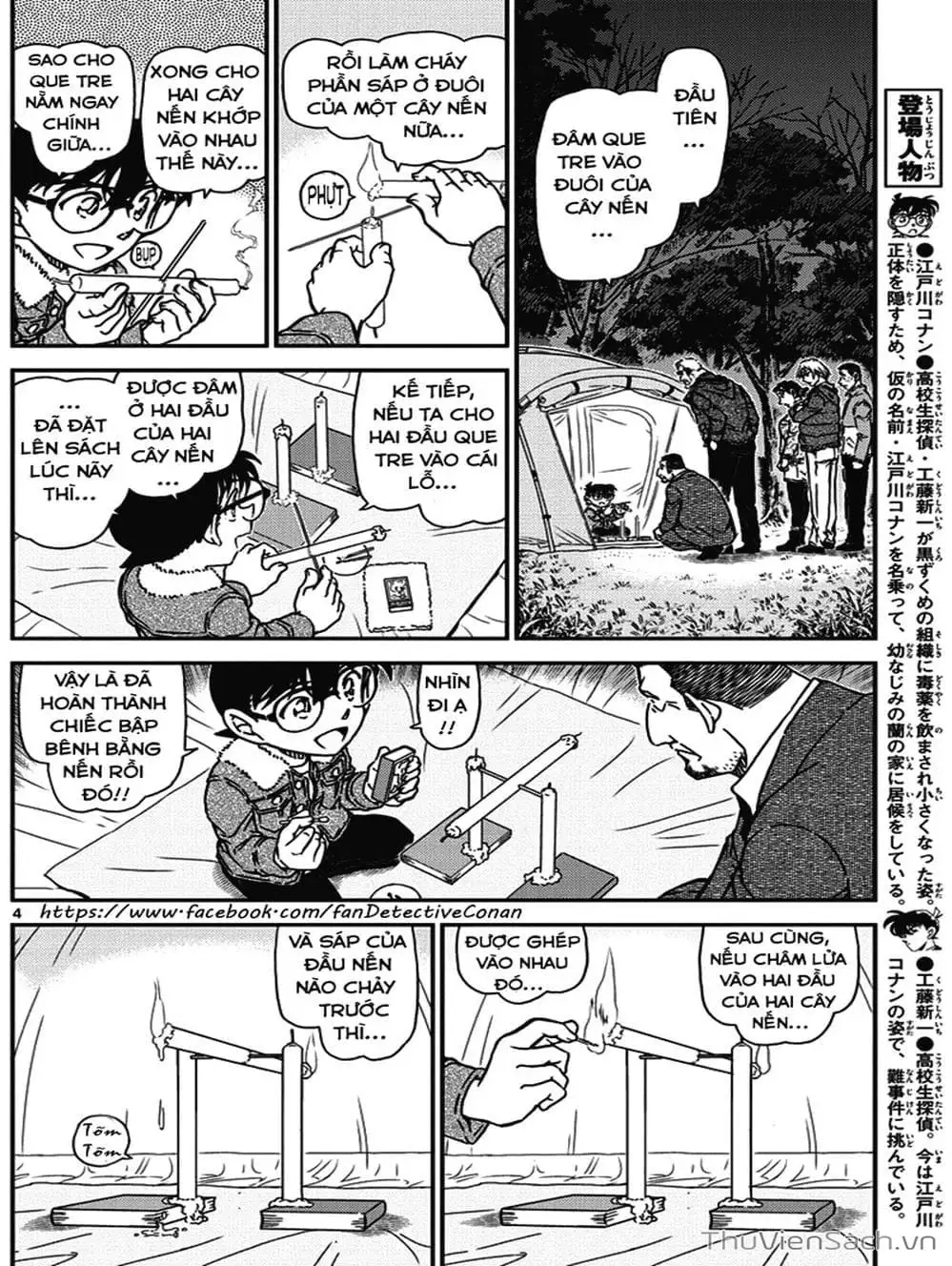 Chapter 1110 - Image 5