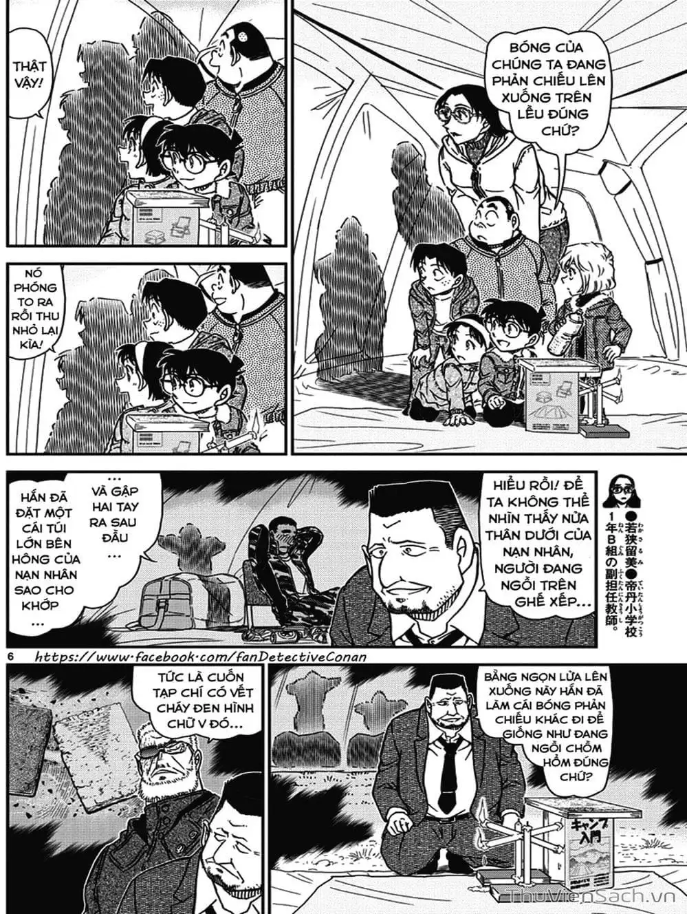 Chapter 1110 - Image 7