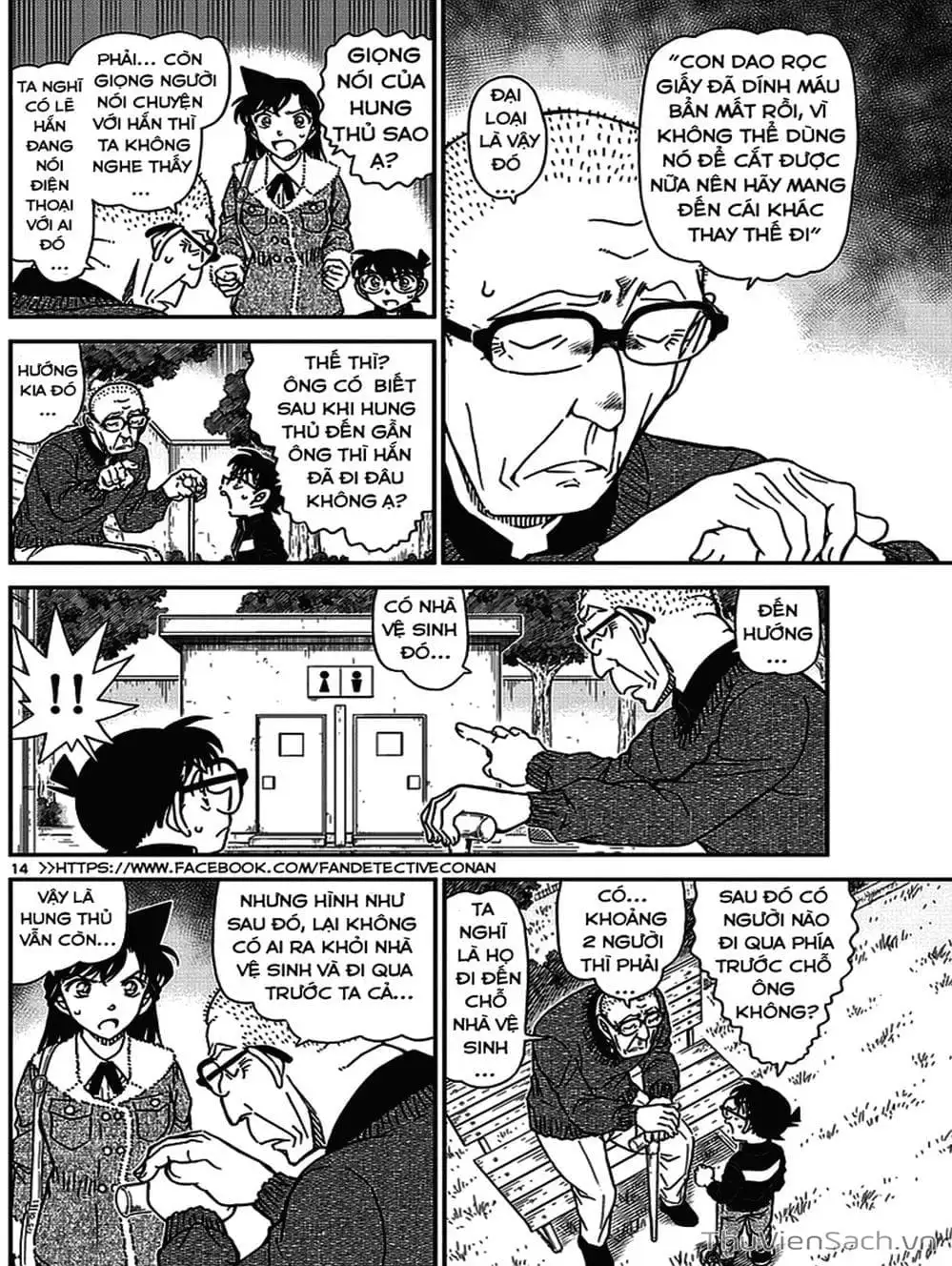 Chapter 1111 - Image 15