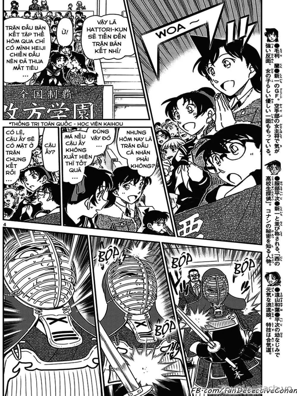 Chapter 1111 - Image 5