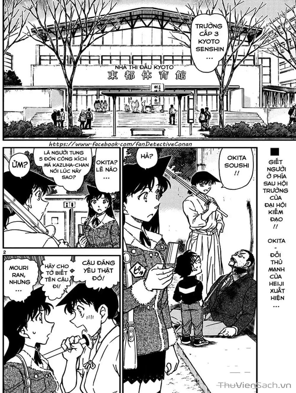 Chapter 1112 - Image 3