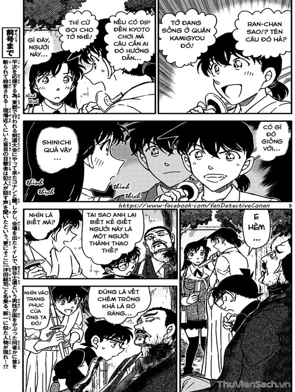 Chapter 1112 - Image 4