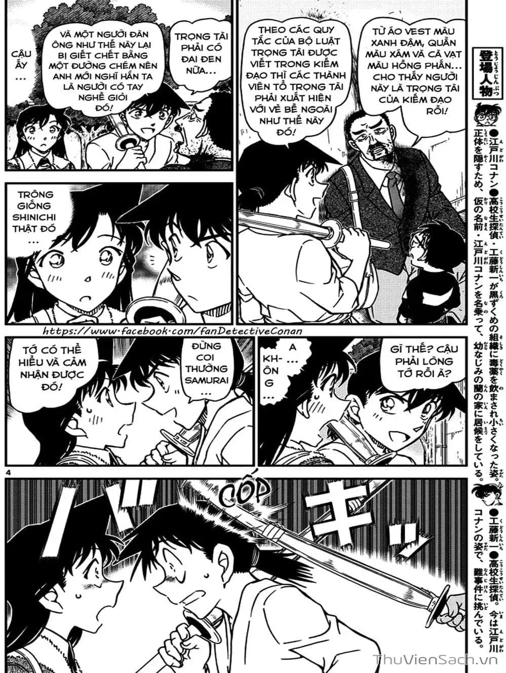 Chapter 1112 - Image 5