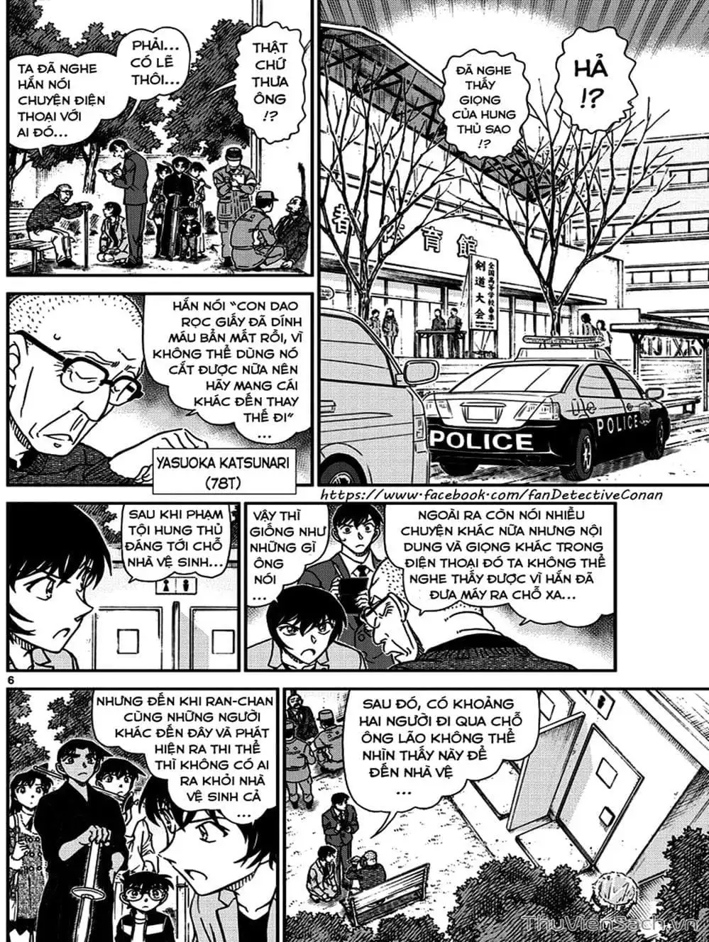 Chapter 1112 - Image 7