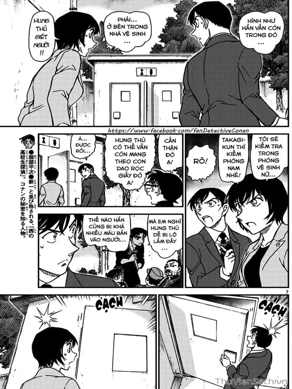 Chapter 1112 - Image 8