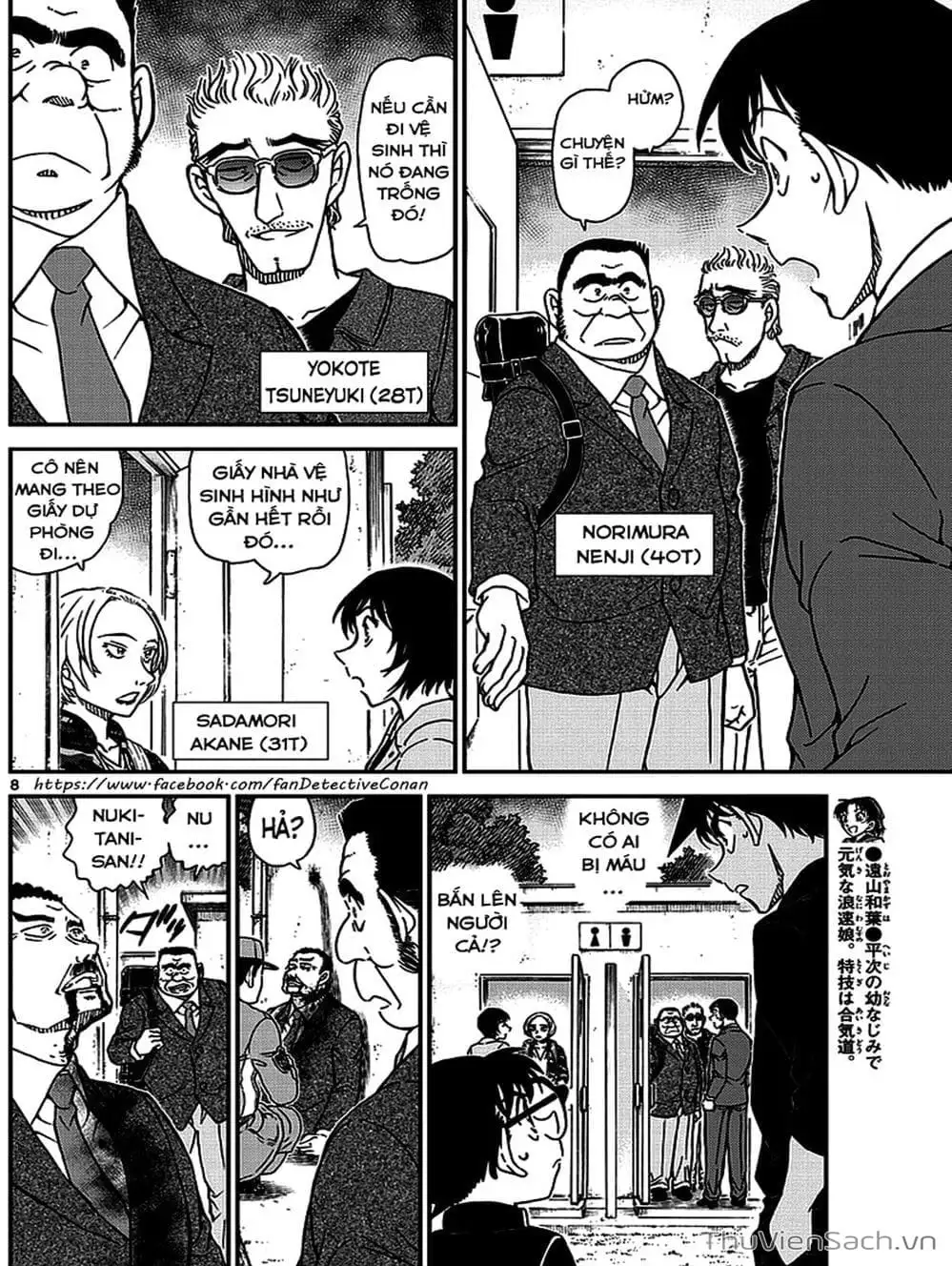 Chapter 1112 - Image 9