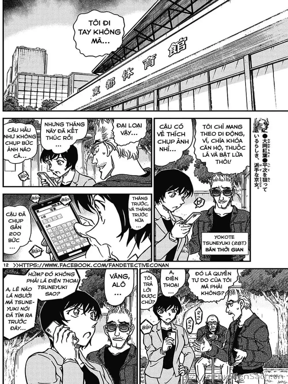 Chapter 1113 - Image 13