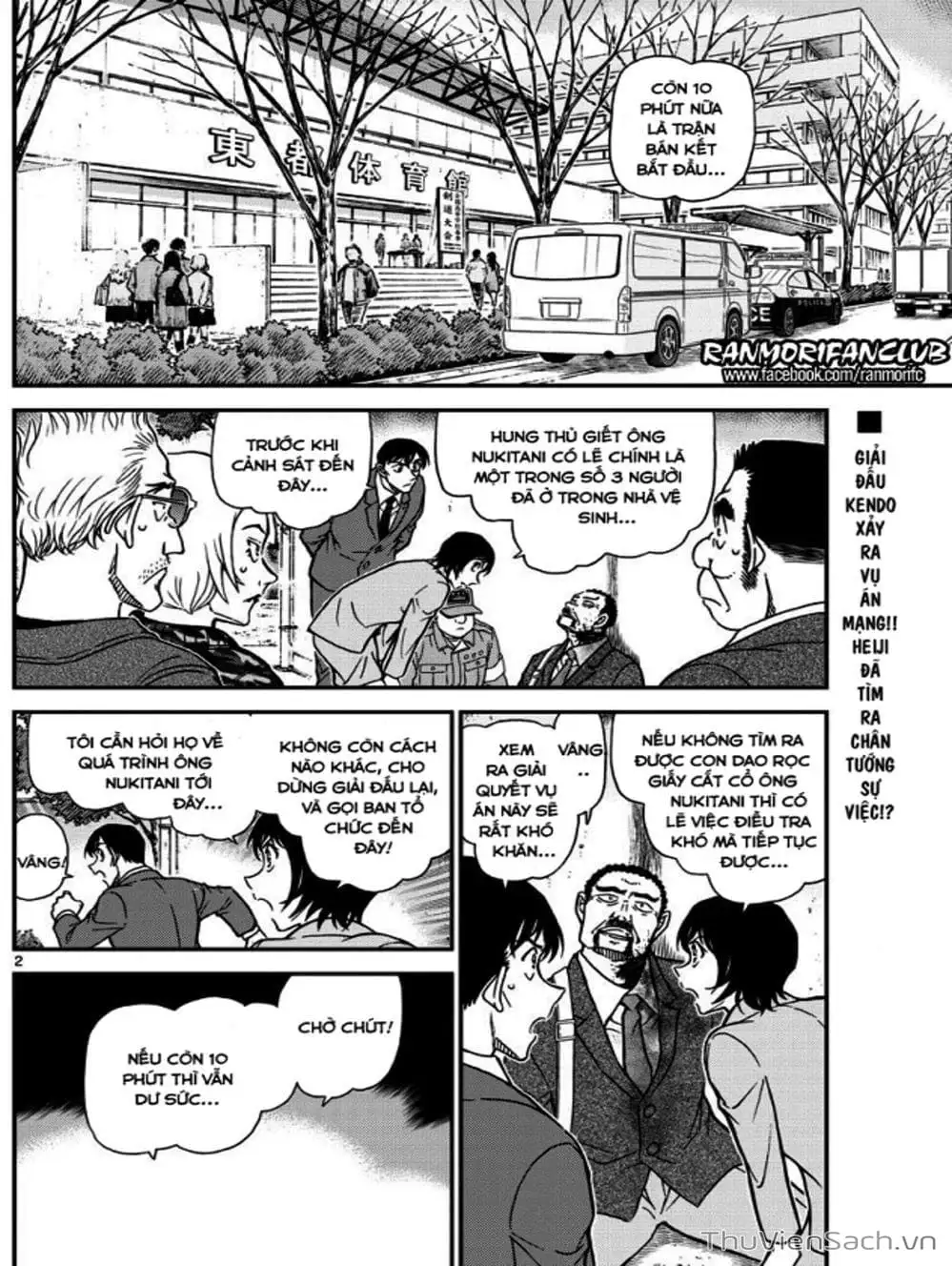 Chapter 1114 - Image 3