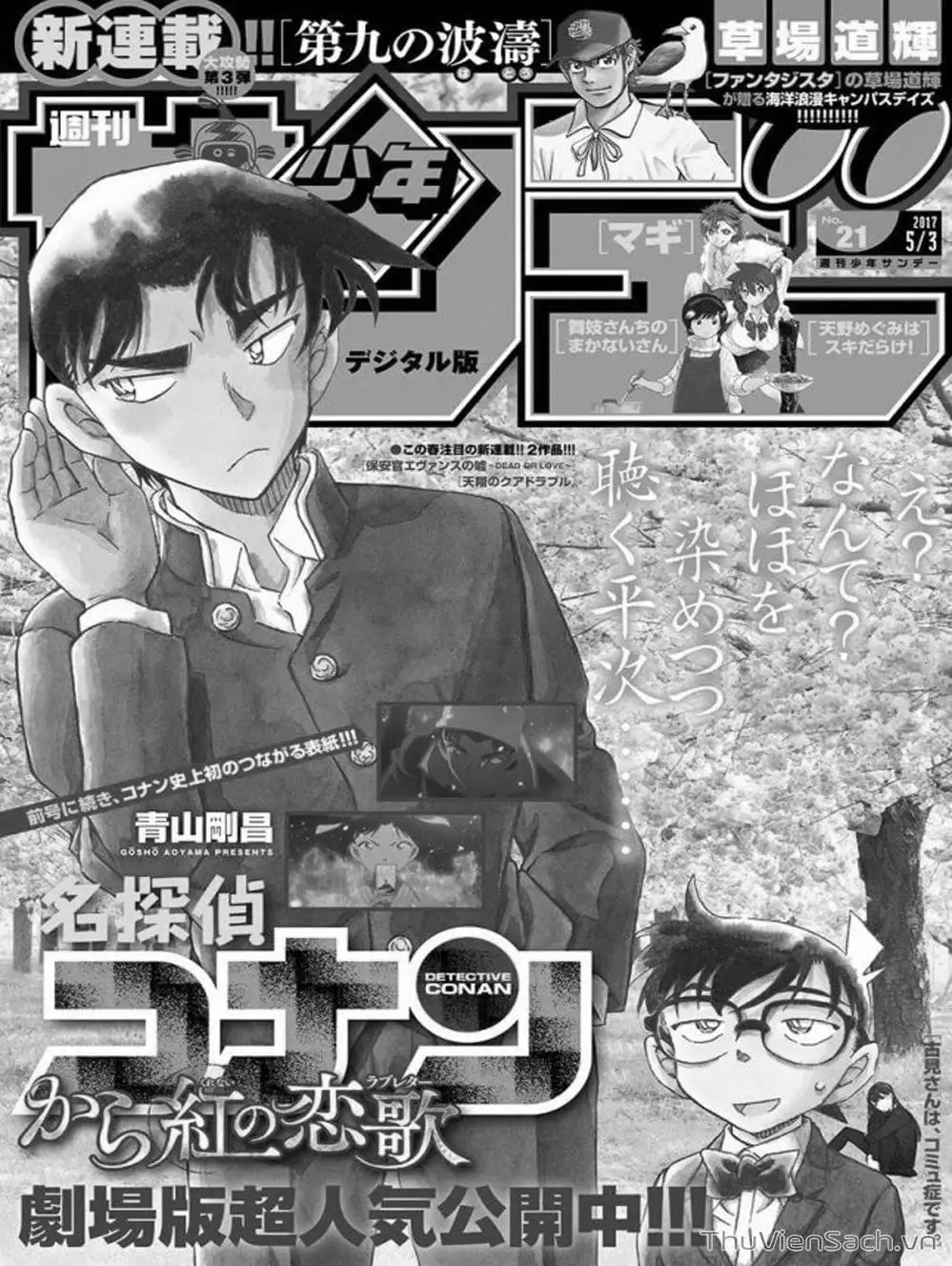 Chapter 1115 - Image 2