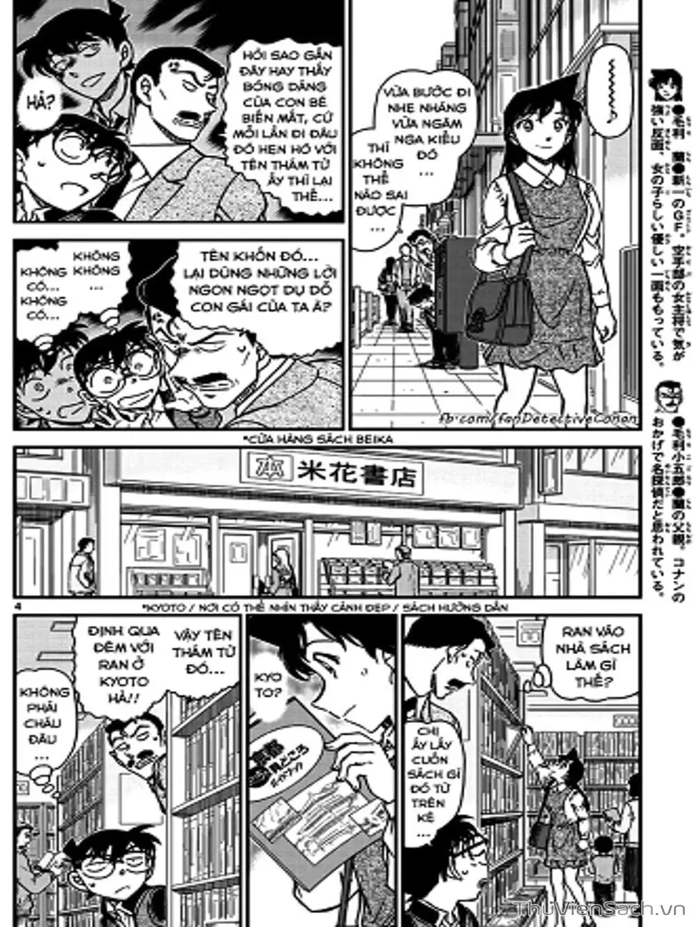 Chapter 1115 - Image 12