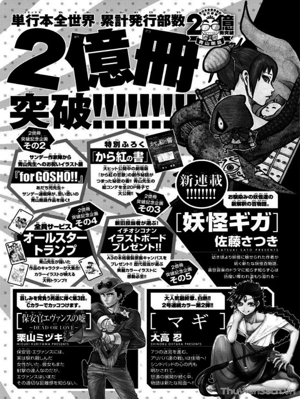 Chapter 1115 - Image 3