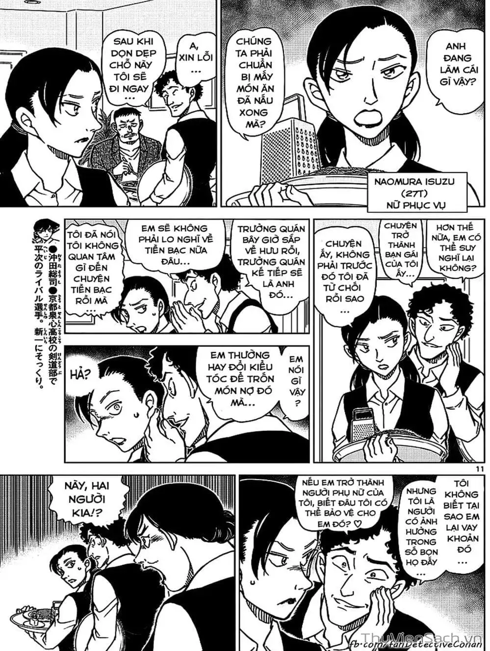 Chapter 1116 - Image 3