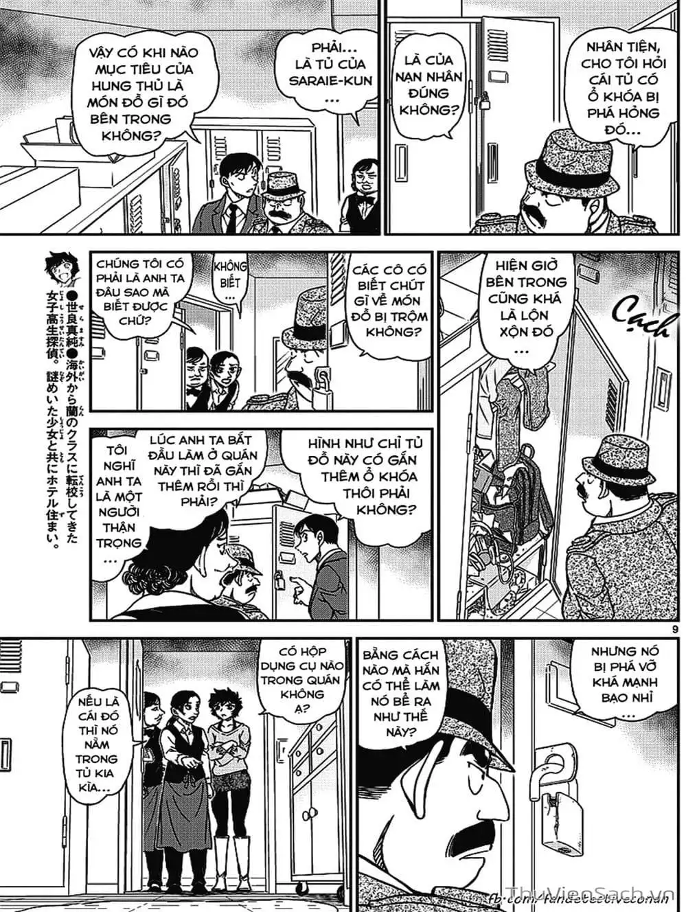 Chapter 1117 - Image 1