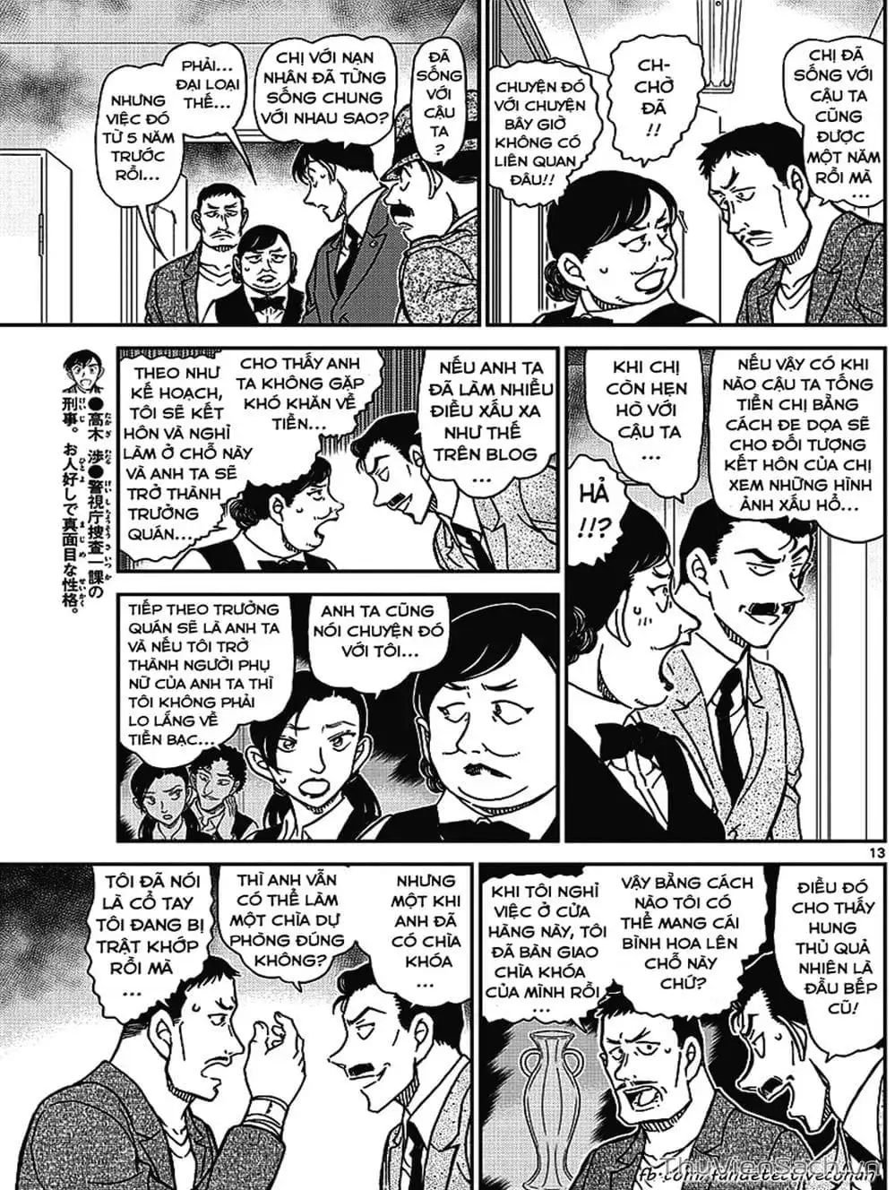 Chapter 1117 - Image 5