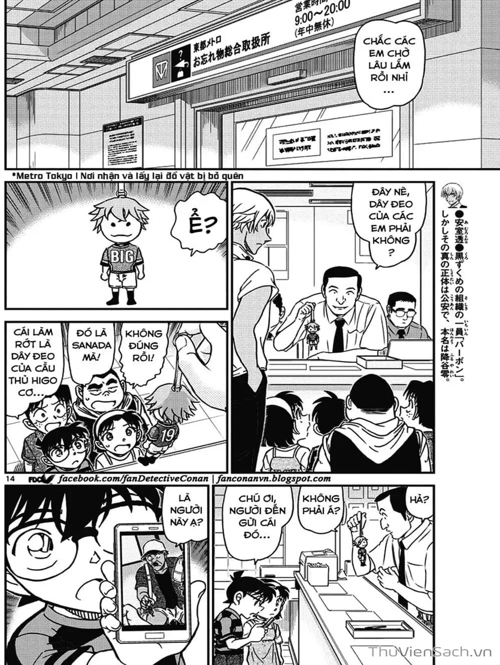 Chapter 1119 - Image 6