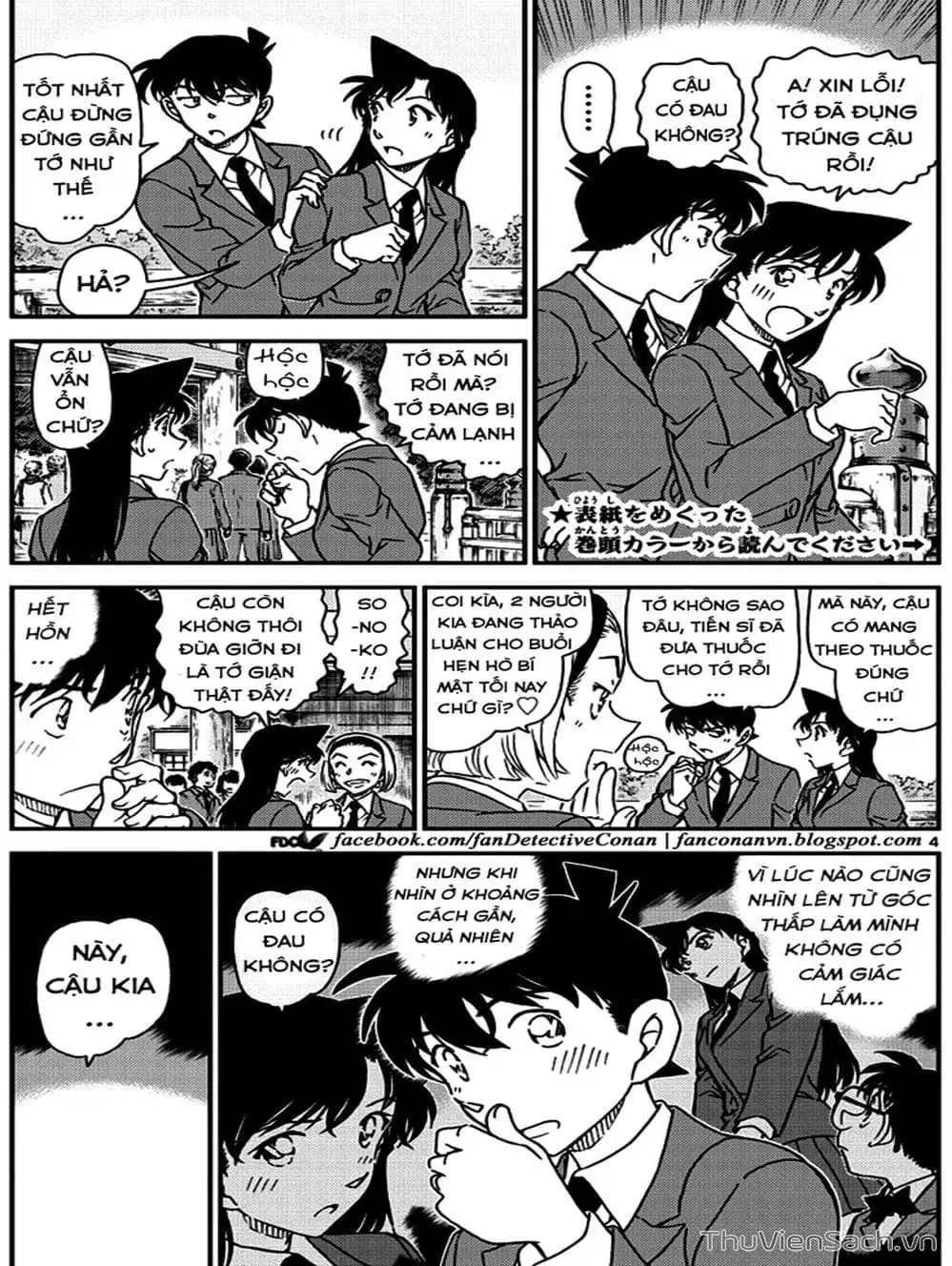 Chapter 1121 - Image 14