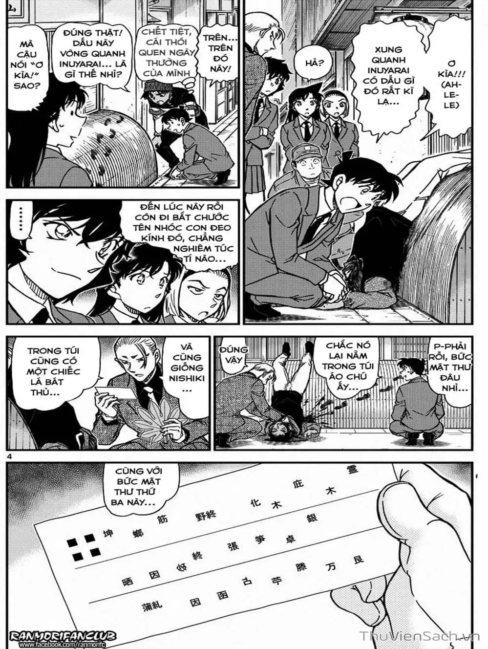 Chapter 1125 - Image 3