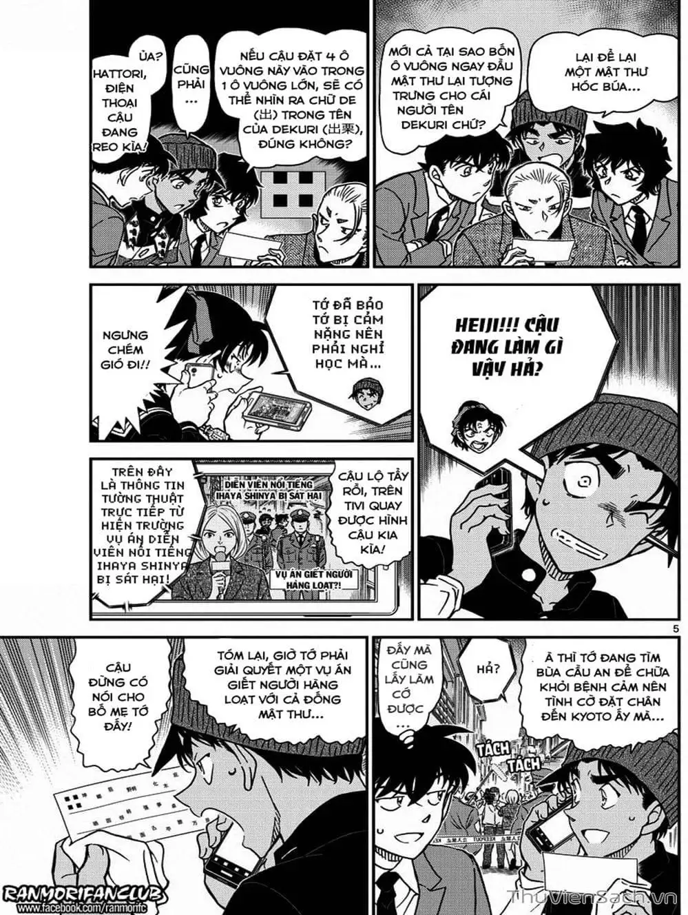 Chapter 1125 - Image 4