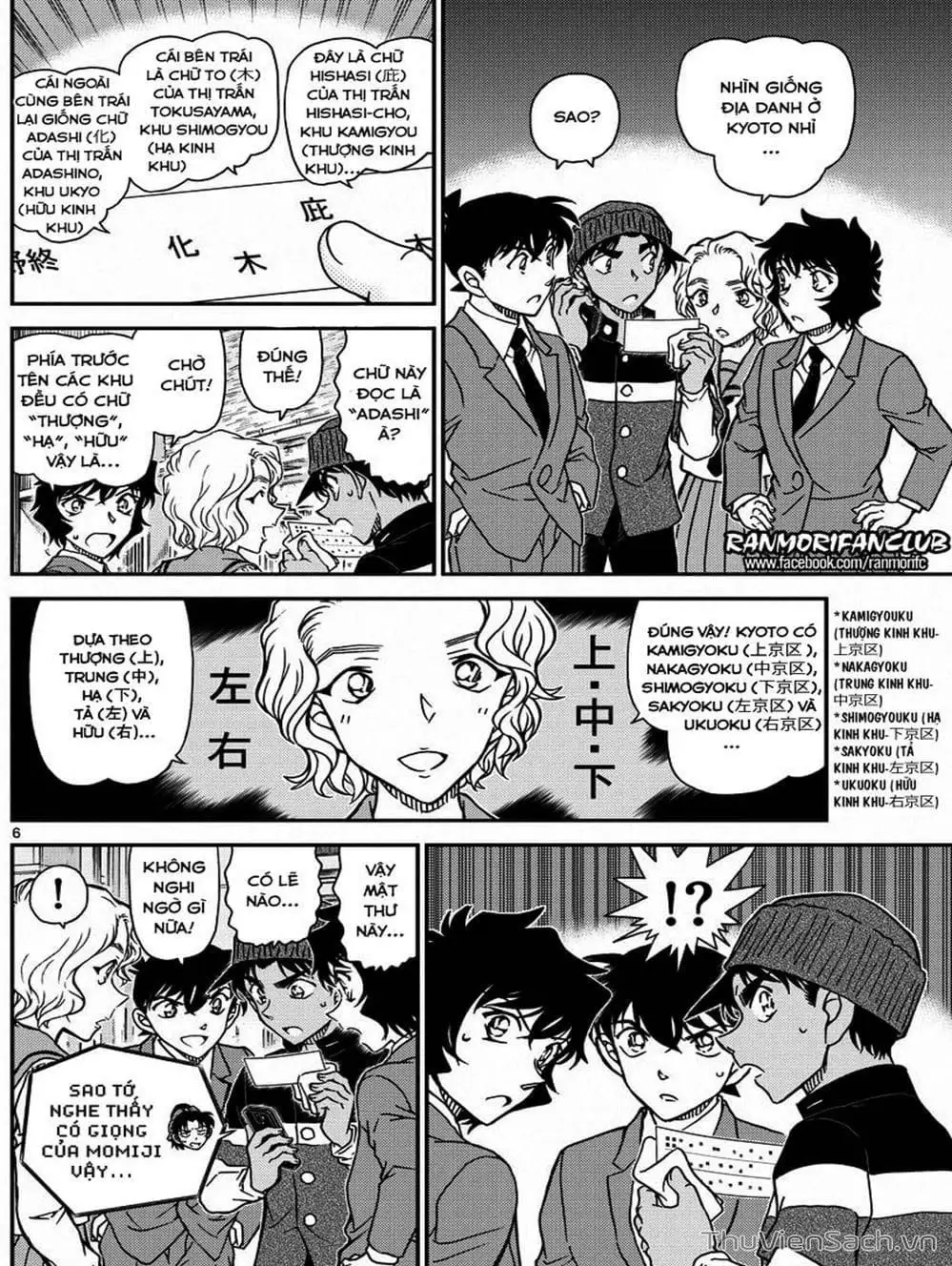 Chapter 1125 - Image 5