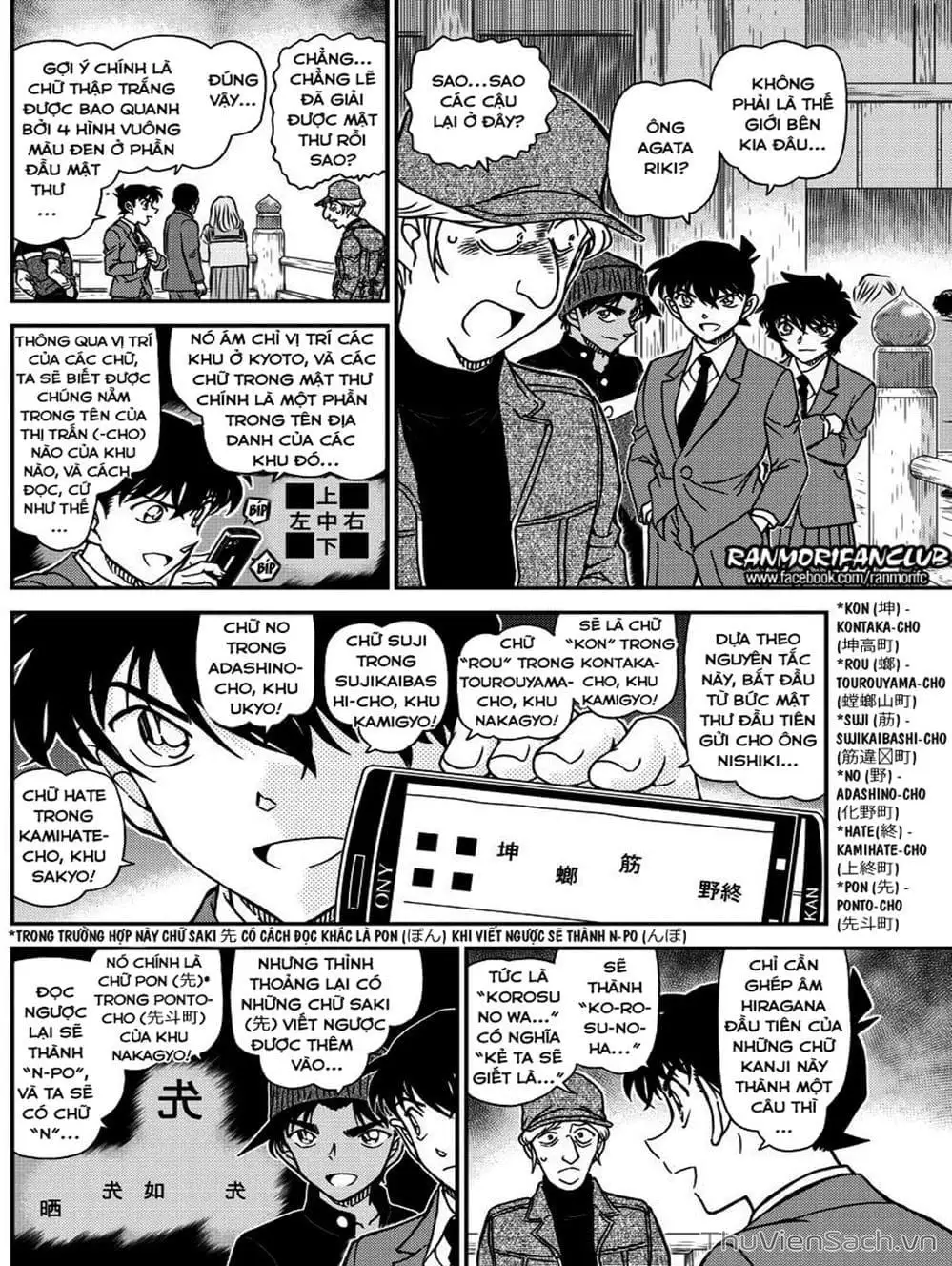 Chapter 1126 - Image 8