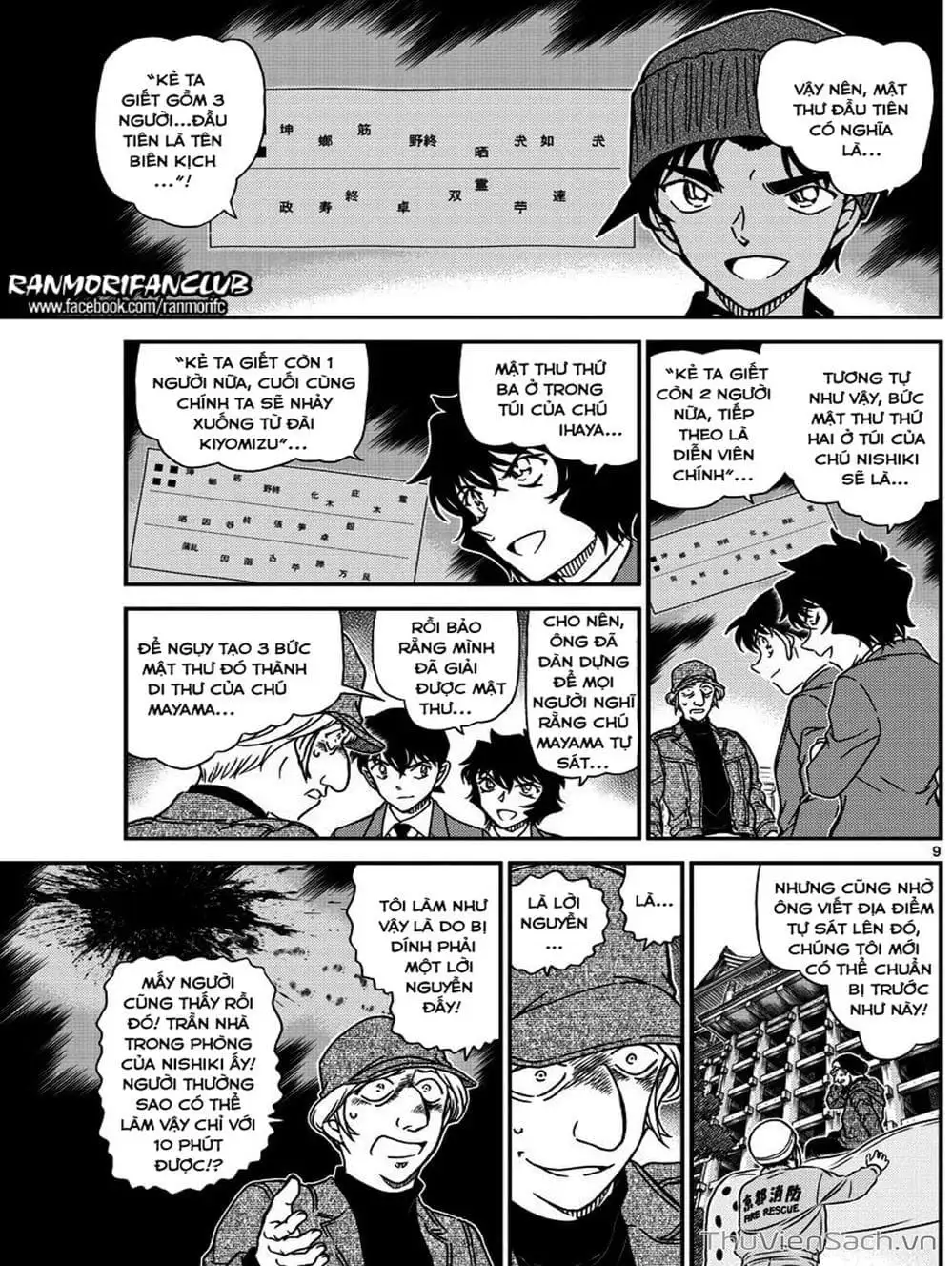 Chapter 1126 - Image 9