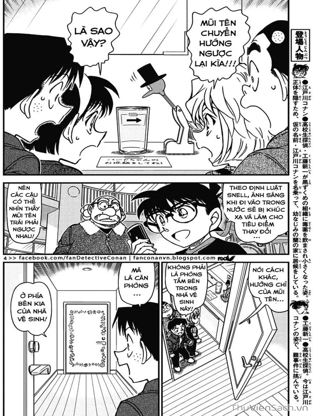 Chapter 1130 - Image 16