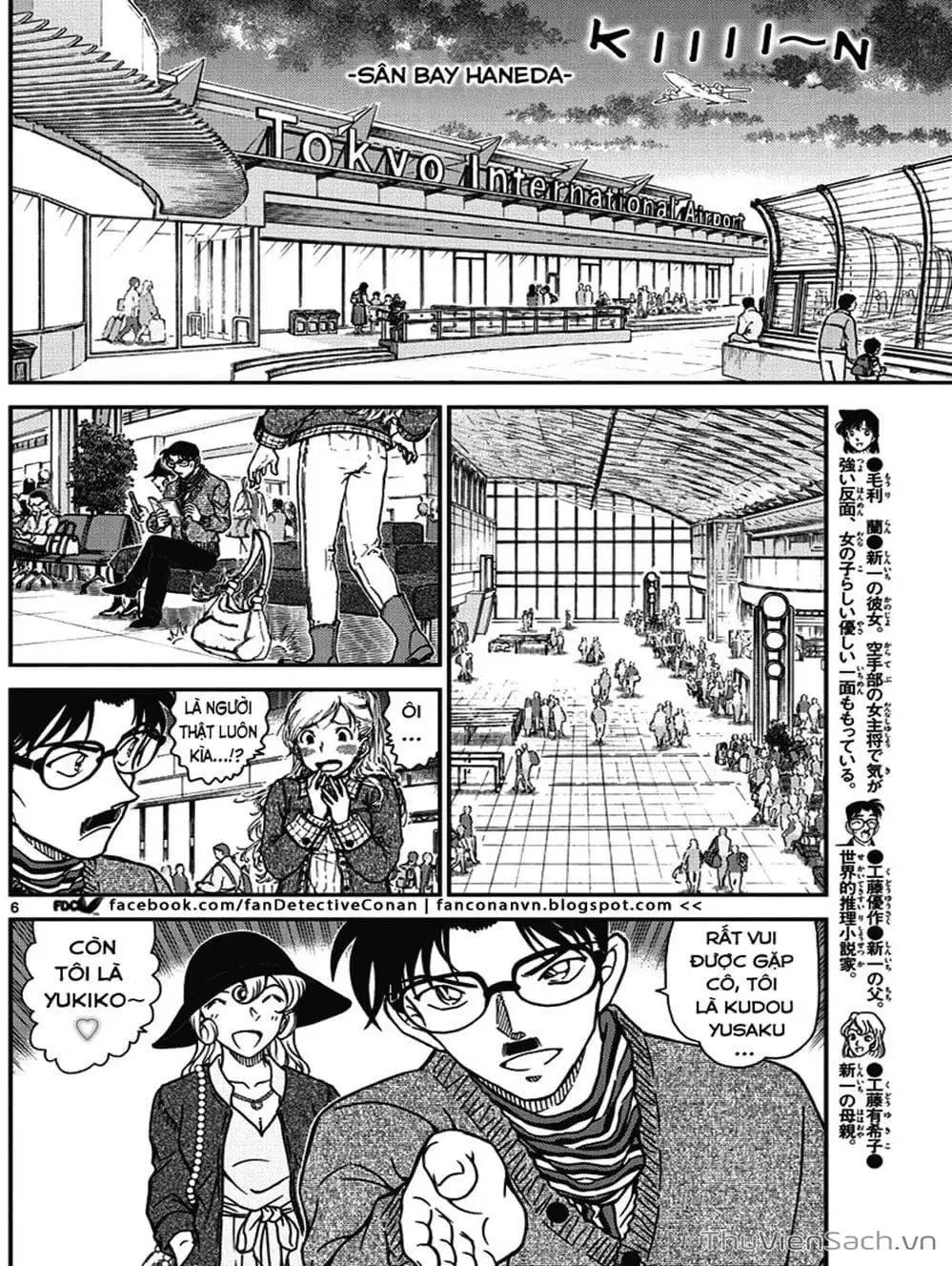 Chapter 1131 - Image 2