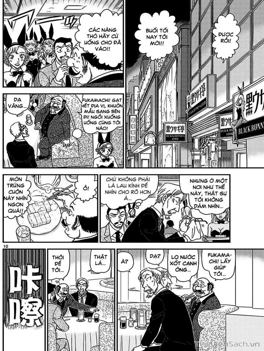 Chapter 1132 - Image 11