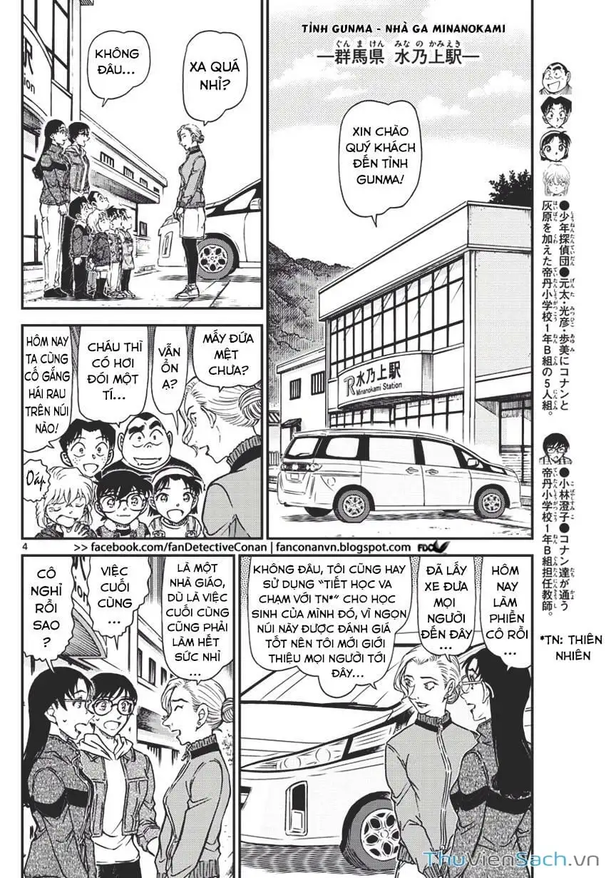 Chapter 1155 - Image 4