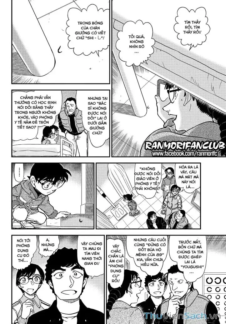 Chapter 1194 - Image 4